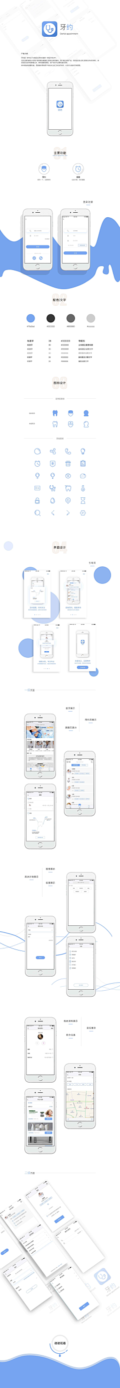 模版小福采集到UI界面APP