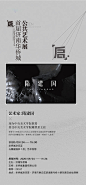 艺术展海报