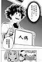 《我的英雄学园》第45话 起个名字看看吧大会-在线漫画-腾讯动漫官方网站
