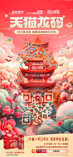 李铁菊采集到天猫