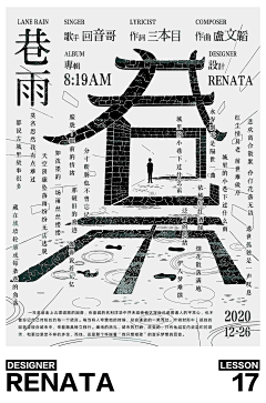 噗嗤噗嗤相扑君采集到字体设计/字体海报