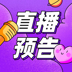 姐姐醒醒吧采集到banner