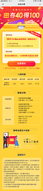 促销活动-h5长图