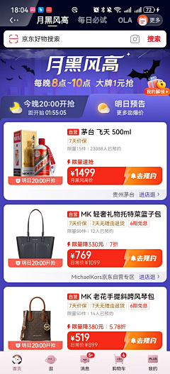 YJC95🍁采集到京东