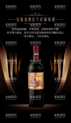 红酒背景  - 源文件下载【酷图网】品质,背景,红酒,深色,质感,