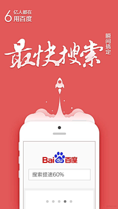 Ranram采集到引导页