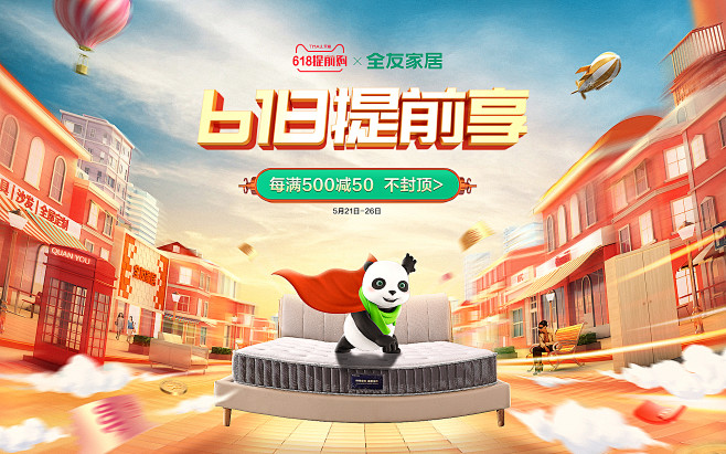 全友家私家具旗舰店