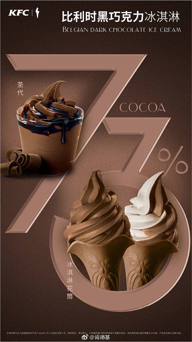 美食海报怎么设计？让KFC来教你 - 优...