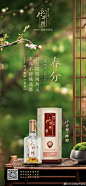白酒 - 首页 - 微博