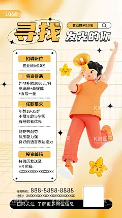 简约招聘海报展架  - 源文件下载【酷图网】招聘,招聘海报,招聘广告,招募令,招募,诚聘,聘,校园招聘,创意招聘,招聘会,招聘会海报,校园招聘会,科技招聘,高端招聘,招聘展架,人才招聘,招贤纳士,招兵买马,高薪诚聘,诚聘英才,诚聘精英,招聘启示,招聘简章,商场招聘,招聘素材,招聘主题,企业招聘,企业招聘会,微信招聘,诚邀合伙人,毕业招聘会,