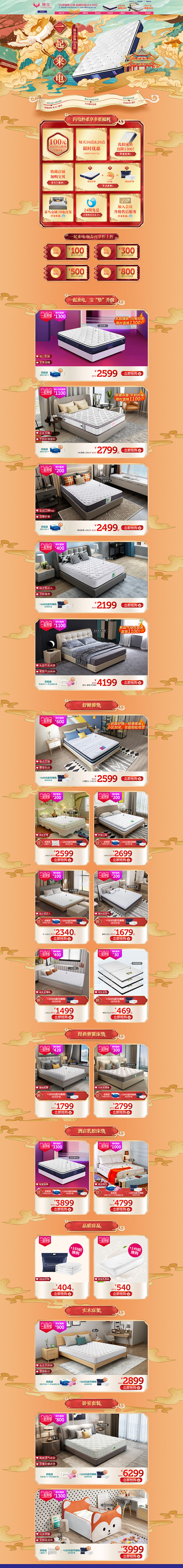穗宝 家纺 床垫 床品 手绘中国风 天猫...