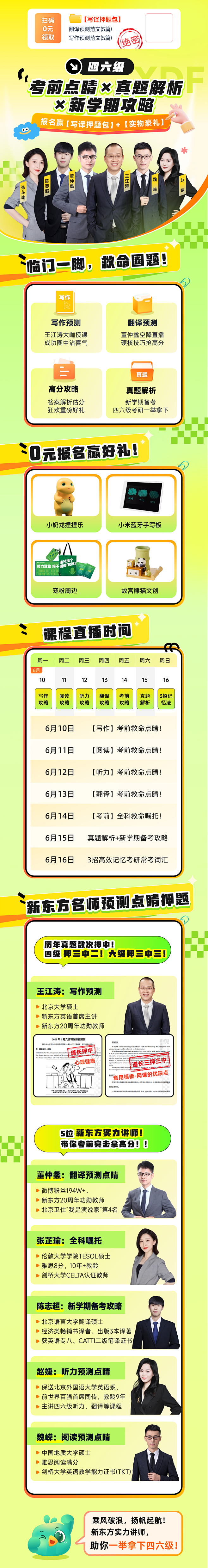 听力冲刺200+
