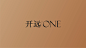 开远one