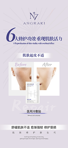 阳光明媚笑颜依旧采集到面膜