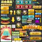 游戏美术资源/冒险王Q版可爱UI素材/界面/图标/UI音效/特效/场景