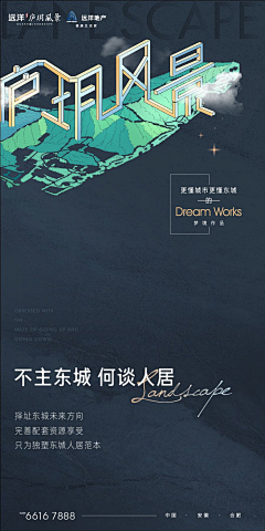 I3KhCpuL采集到住宅系列海报
