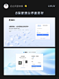 管理后台页面赏析 - 小红书