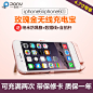 PONY iphone6背夹电池 苹果6s充电宝专用移动电源充电宝手机壳4.7-tmall.com天猫