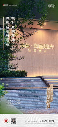 baiyegroup采集到物业