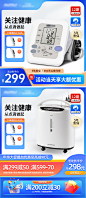 医疗器械直通车主图-志设网-zs9.com
