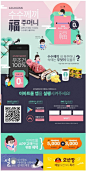 韩国促销网页设计(每天学点16.04.22） - 文章