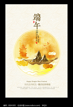 婳鹛茑采集到节日海报
