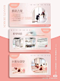 美容轮播图 大众点评设计 banner 美业设计 海报设计 spa按摩 互联网 广告 