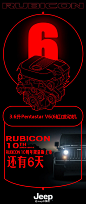 RUBICON 10周年限量版上市倒计时海报设计，来源自黄蜂网http://woofeng.cn/