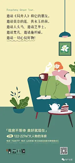 融城·青云小镇广告创意鉴赏 (113)