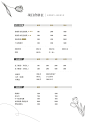 美业价目表简约海报-志设网-zs9.com