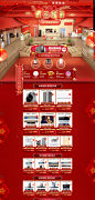 新年焕新-海尔官方旗舰店-天猫Tmall.com_过年元素 _T201912 #率叶插件 - 让花瓣网更好用# _【专题】数码家电厨卫采下来 #率叶插件，让花瓣网更好用#