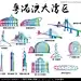 粤港澳大湾区地标素材 城市地标  地标