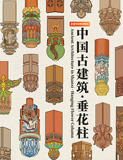 Hi果果儿采集到插画