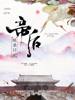 漂亮妹妹哦采集到【辣鸡块】书封