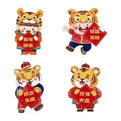虎年素材   - 源文件下载【酷图网】虎年素材,虎年卡通素材,虎年,卡通虎,老虎,插画虎,虎年插画,可爱老虎,老虎素材,虎年红包,春节素材,新春素材,虎年海报,虎年国潮,虎年贺卡,恭贺新年,新年快乐,2022年,虎年新年,虎年新春,虎年春节,虎年背景,虎年贺岁,2022展架,2022展板,2022海报,2022贺卡,虎年台历,虎年挂历,