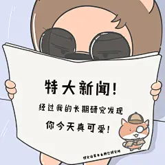 【小狮子赛几】夸人表情包
