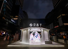 好饱好饱吃吧采集到潮趣快闪