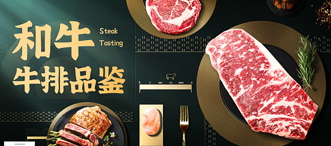 和牛banner1-v2