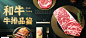 和牛banner1-v2