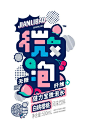 This may contain: the poster for an upcoming event with japanese characters and words in english, chinese and other languages