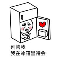 冰箱02