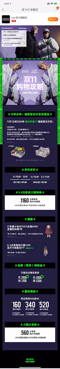 高官厚鹿女士采集到攻略页