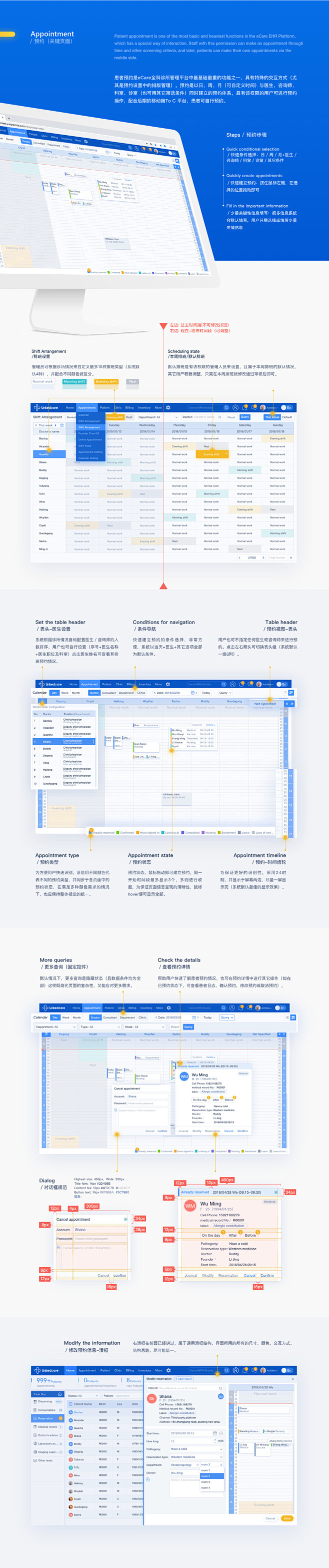 医疗后台管理系统设计