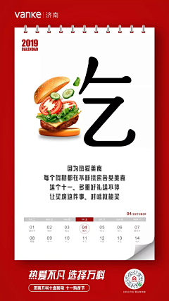 用户13469采集到平面设计_大字报