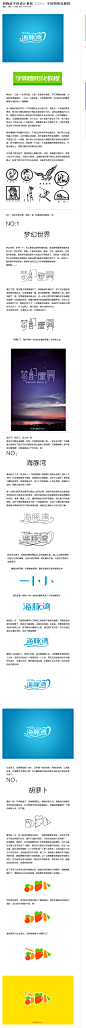 字体设计-字体推荐-字体选择-字体效果-促销字设计-活动字体设计-@kaysar007