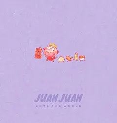 卷卷 LOVE THE WORLD