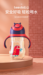 吸管杯场景渲染