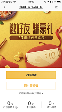 好小时采集到领券