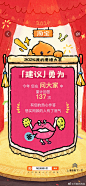 [彩虹屁]宝配成为2... - @万能的淘宝的微博 - 微博