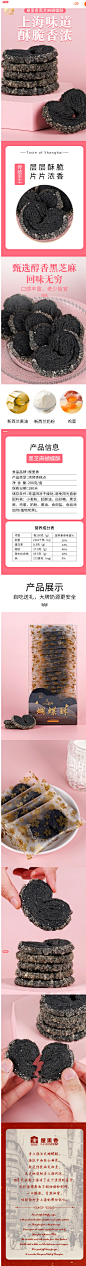屋里香黑芝麻蝴蝶酥200g散装老上海零食传统糕点心千层酥饼干伴手-tmall.com天猫